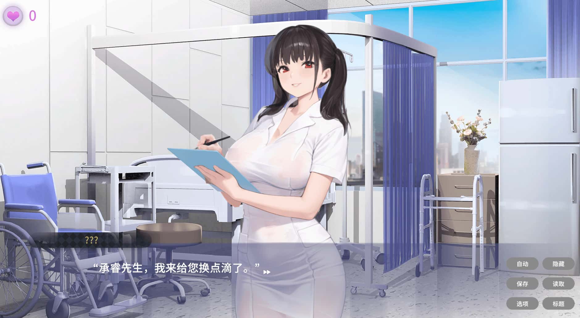 私人病房 ~VIP楼层 她曾是我的护士~ Private Ward ~封面