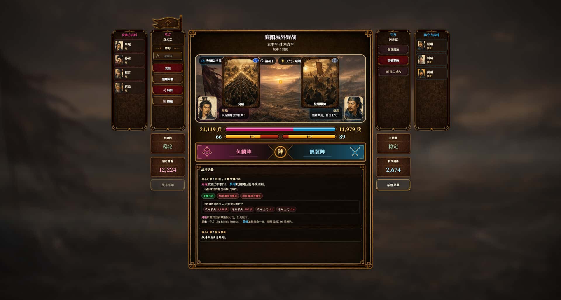 三国志经典 Three Kingdoms Classic 中文版