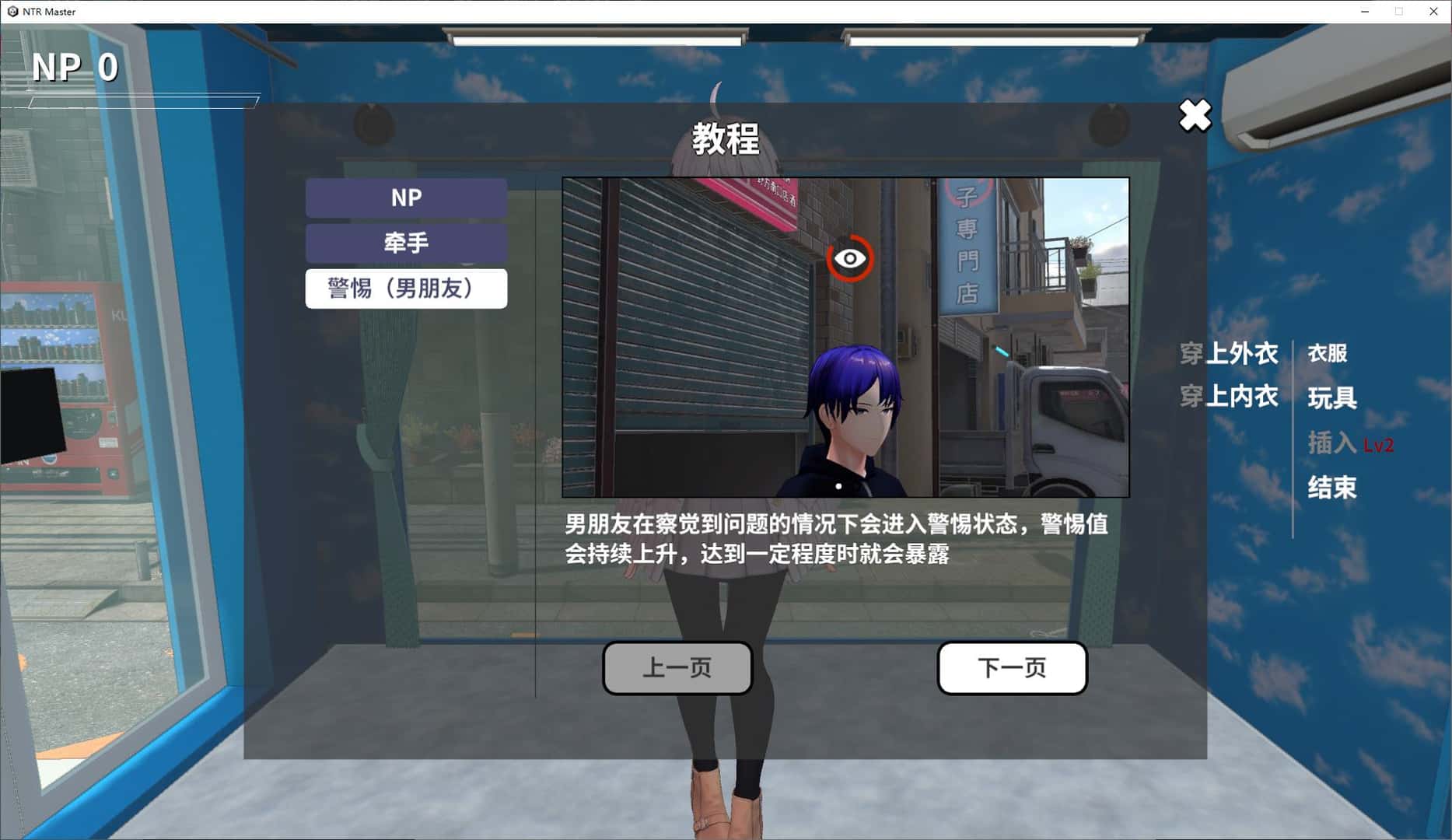 情感冲突大师 情感冲突 Master背景