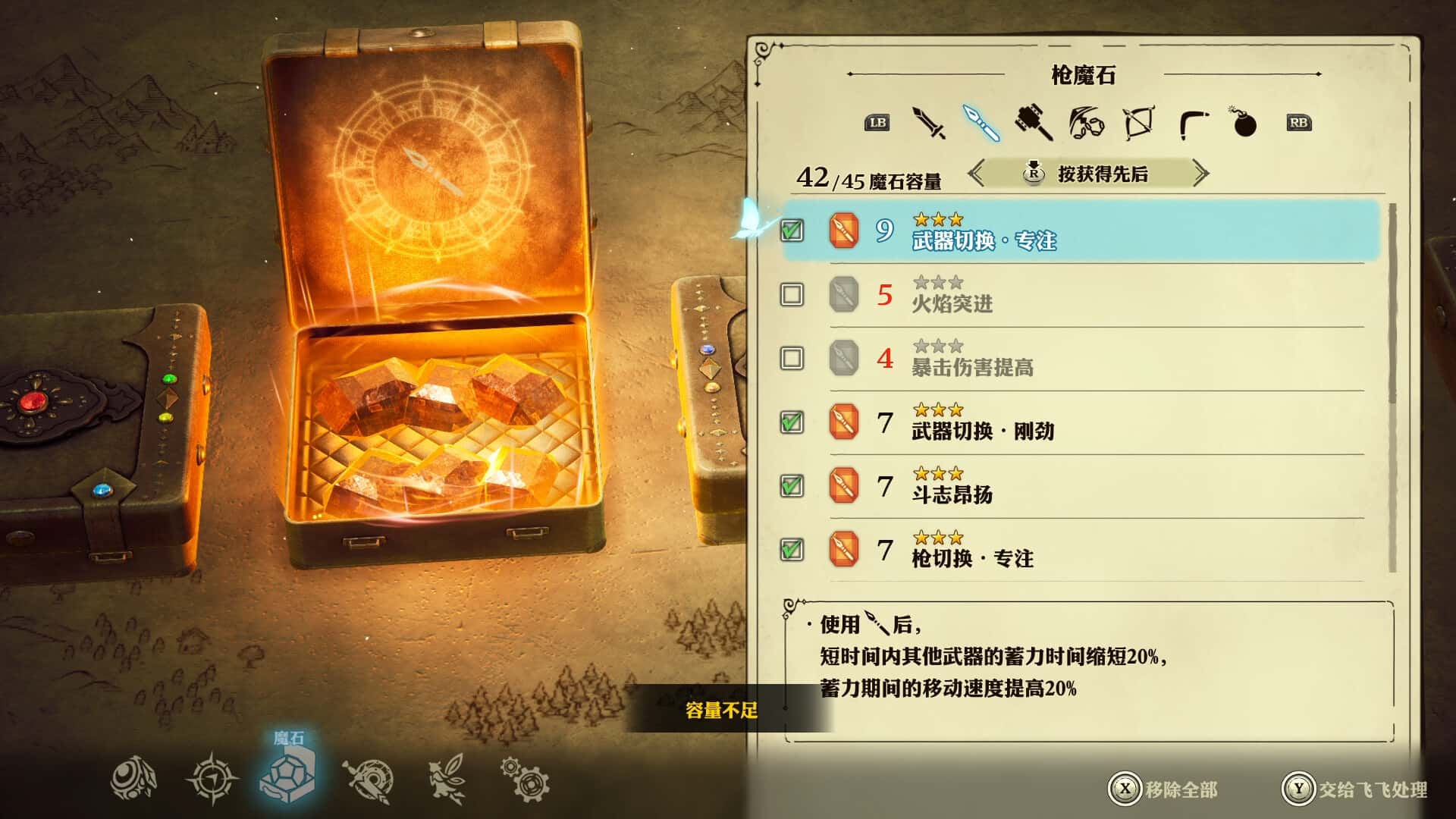 游戏画面2