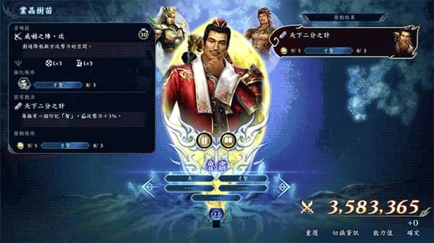 游戏画面5