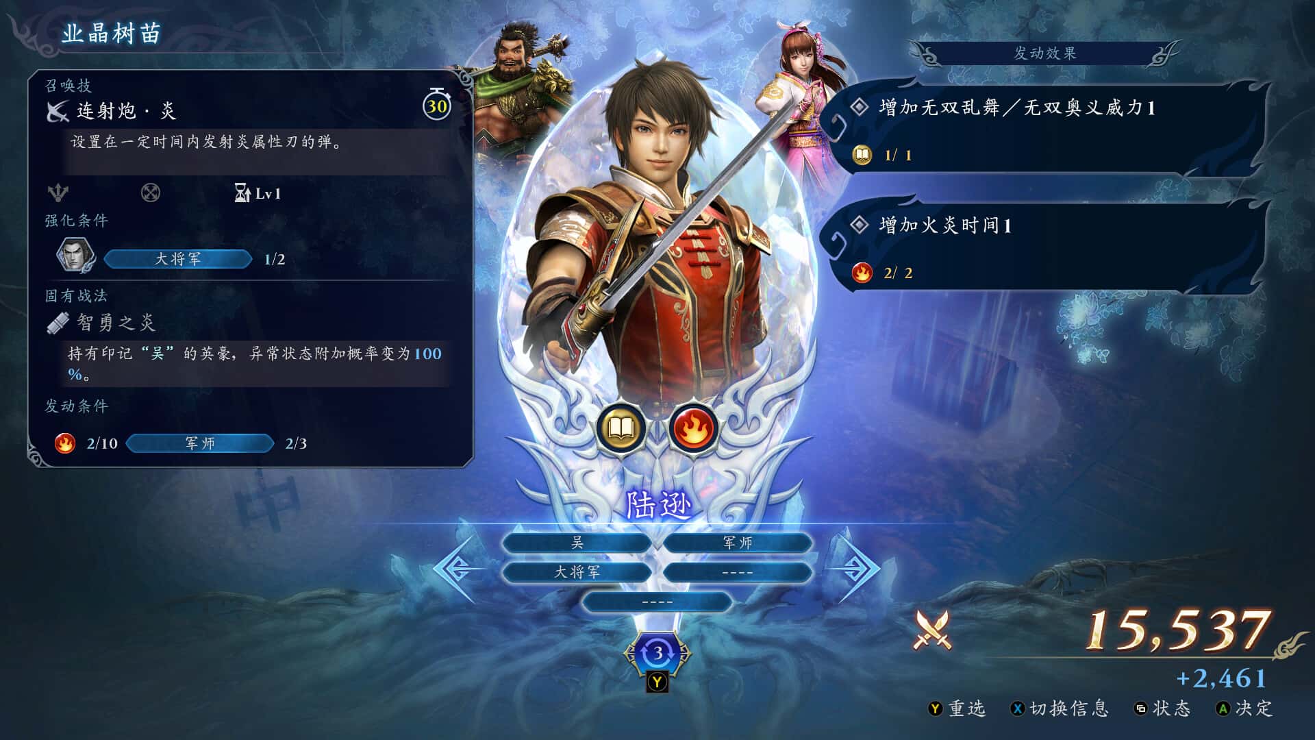 游戏画面2