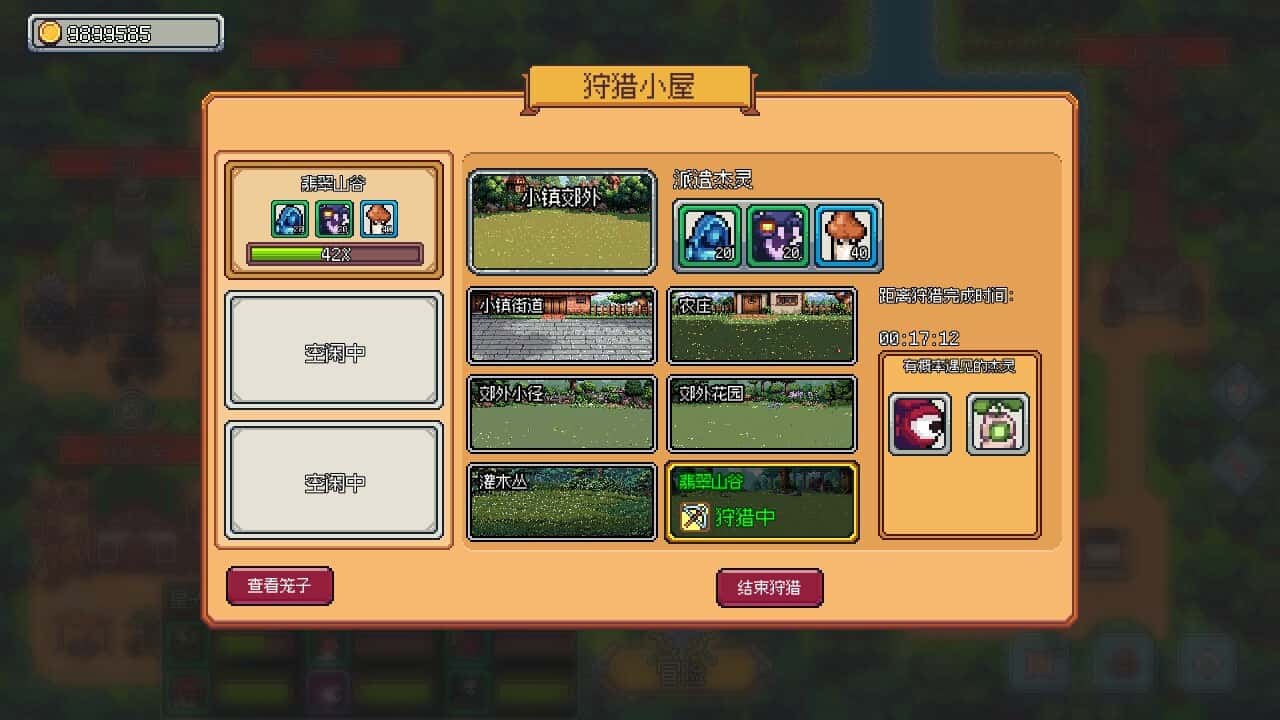 游戏画面3