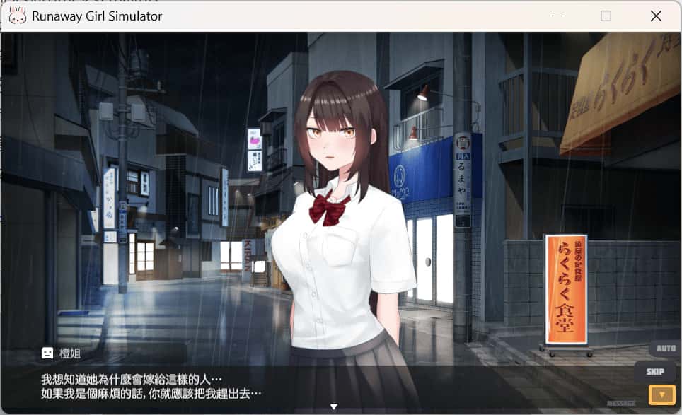 游戏截图5