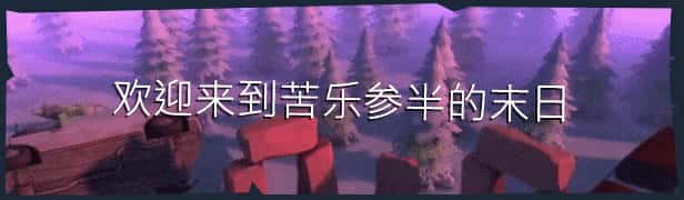 游戏画面3
